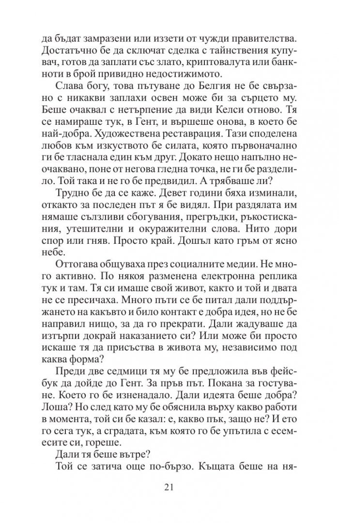 Символът „Омега“