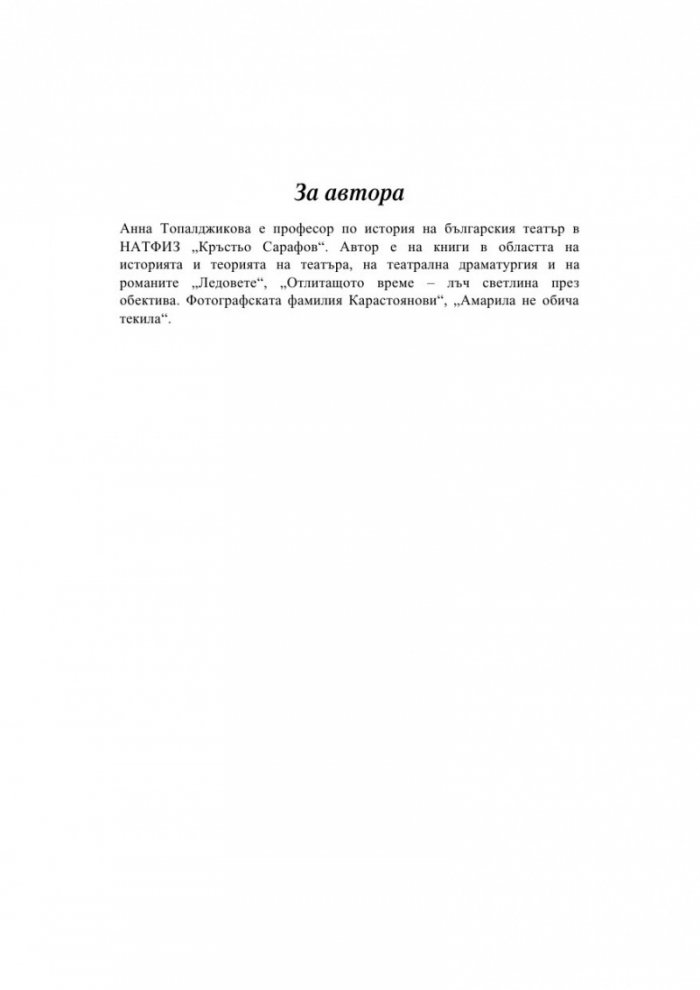 Колелото на живота