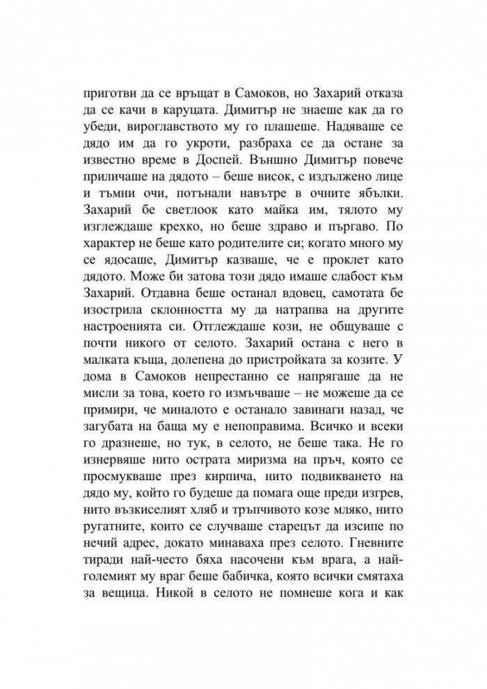 Колелото на живота
