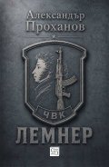 Лемнер