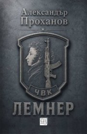 Лемнер