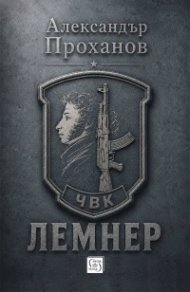 Лемнер