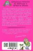 Да се престорим, че това не се е случвалo Кн. 1 (Скъпо тъпо дневниче)