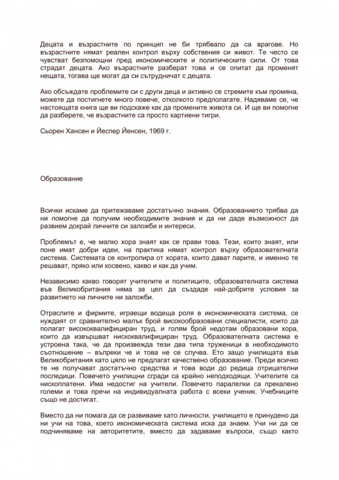 Малкият червен учебник
