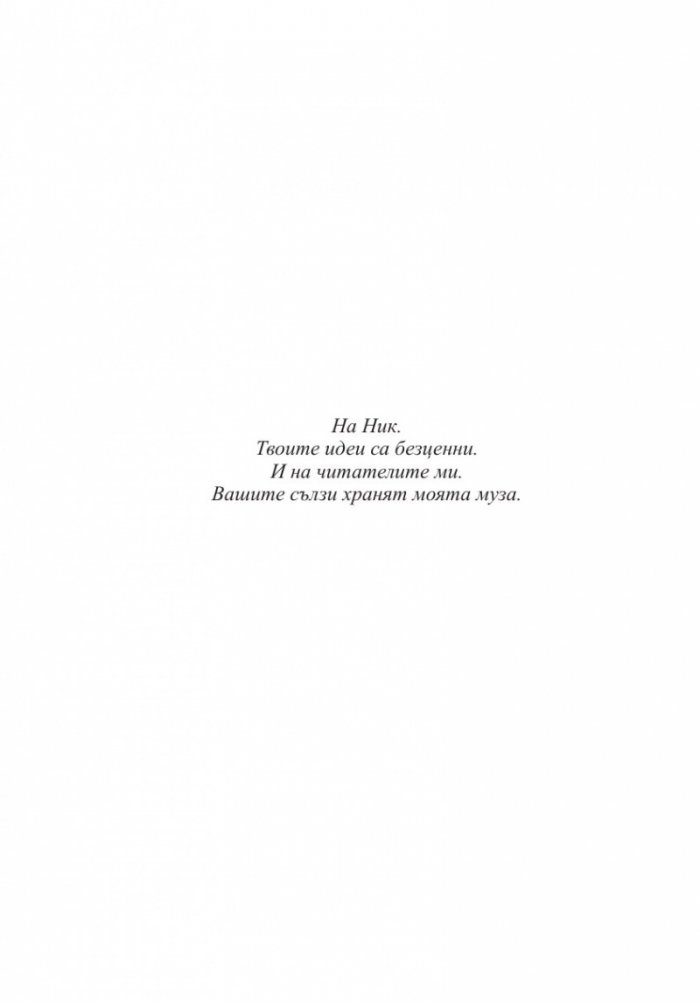 Вечната песен