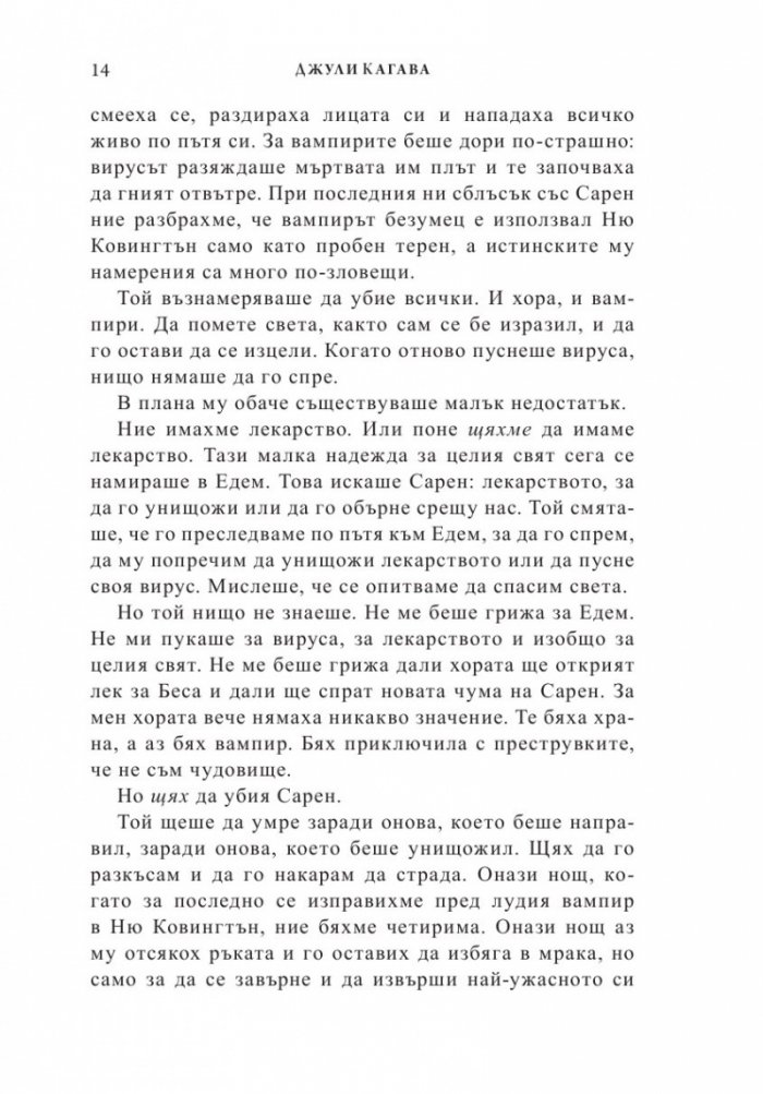 Вечната песен