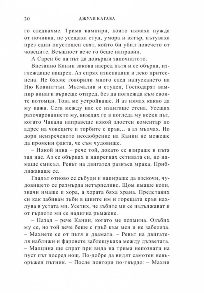 Вечната песен