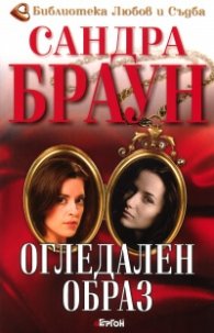 Огледален образ
