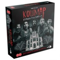 Кошмар: Страшни приключения. Сюжетна игра