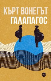Галапагос