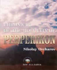 Chronicle of the Holy City of Perperikon