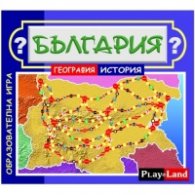 България: География, История: Образователна игра А-70