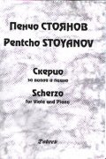 Пенчо Стоянов: Скерцо за виола и пиано