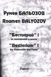 Румен Бальозов: Бестиарий І за виолончело и пиано