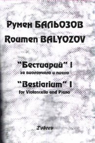 Румен Бальозов: Бестиарий І за виолончело и пиано