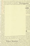 Последният човек