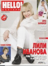 HELLO! Бр.39/ 28 юни 2012