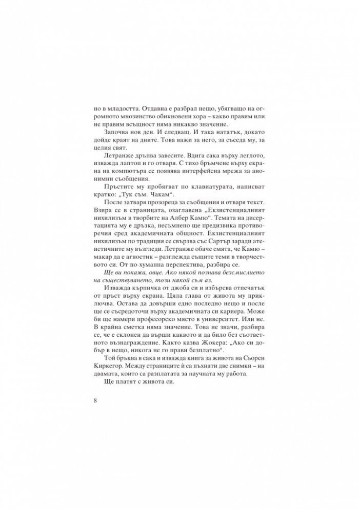 Омраза