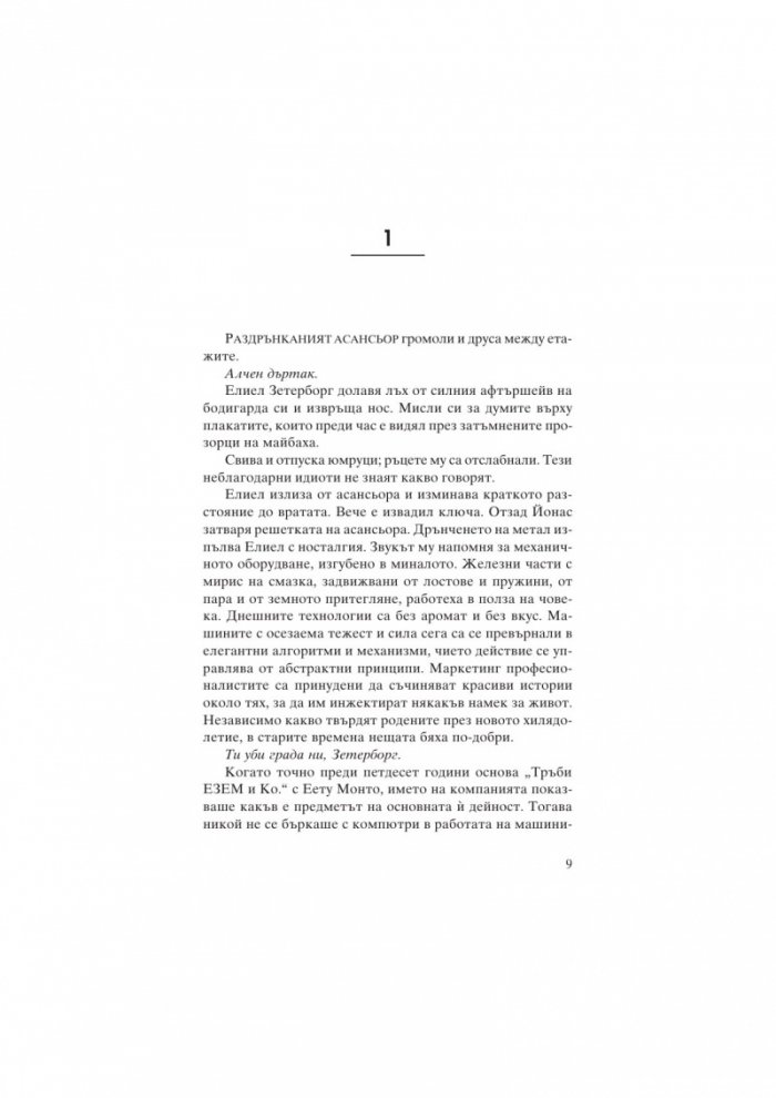 Омраза