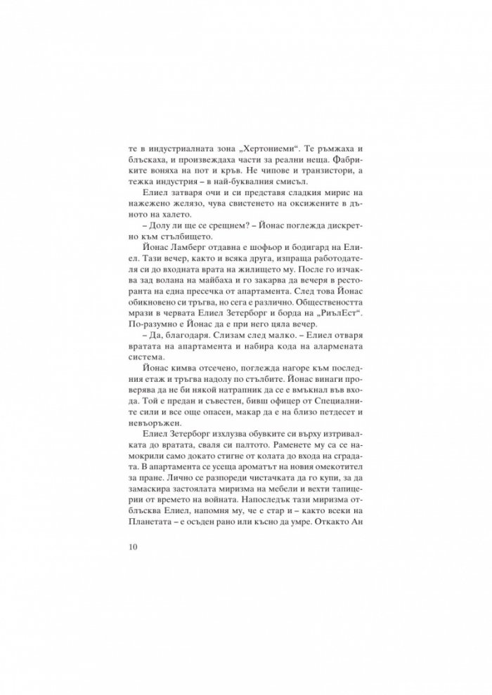 Омраза