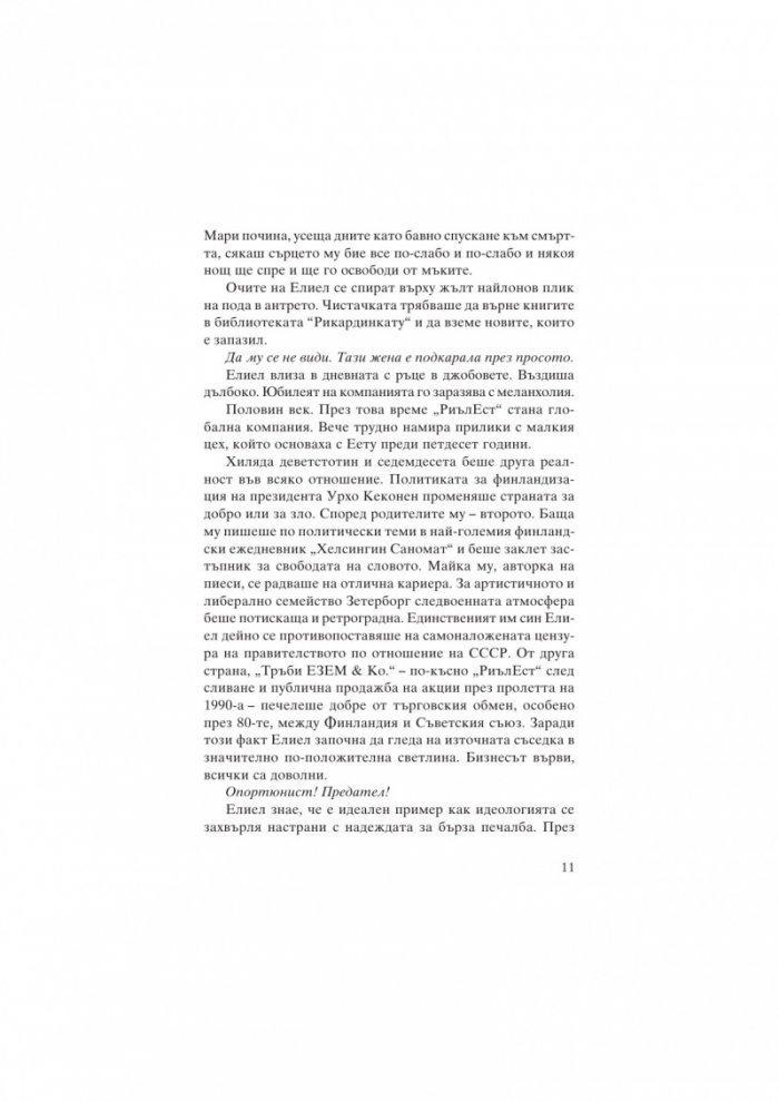 Омраза