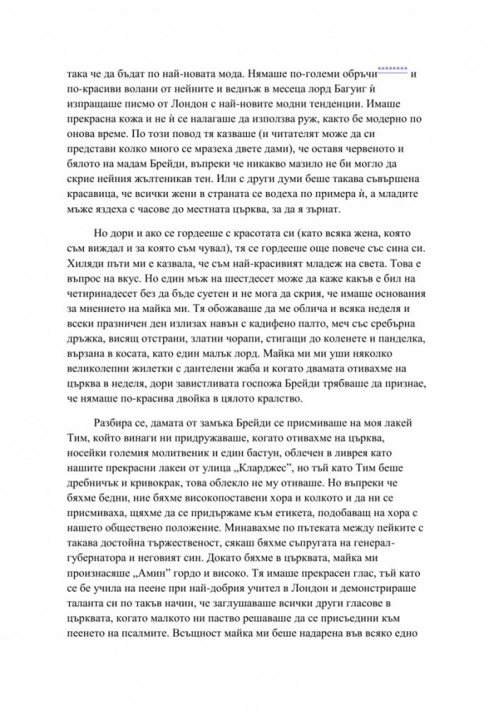 Бари Линдън