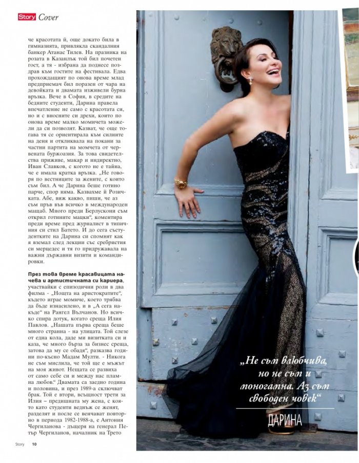 Story; Бр. 11/2015