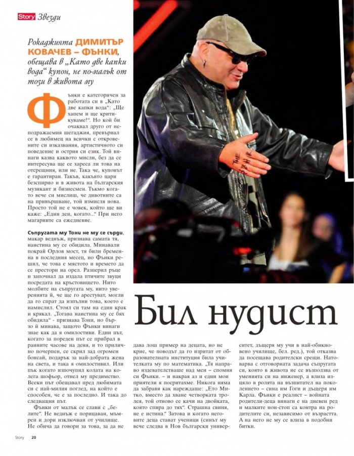 Story; Бр. 11/2015