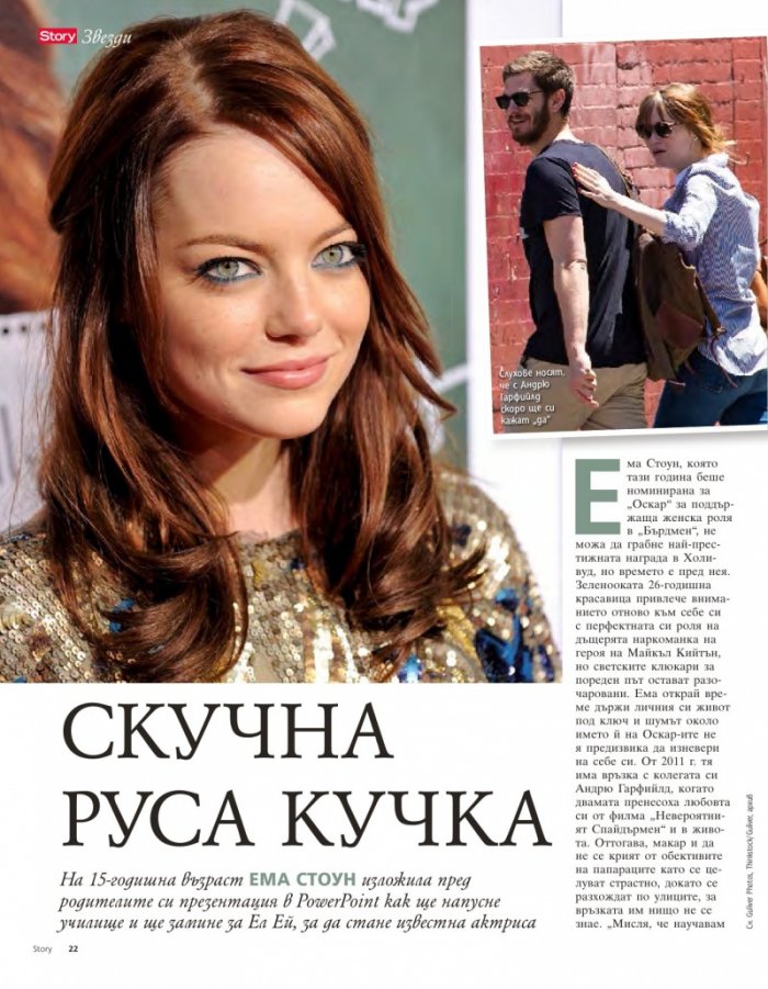 Story; Бр. 11/2015