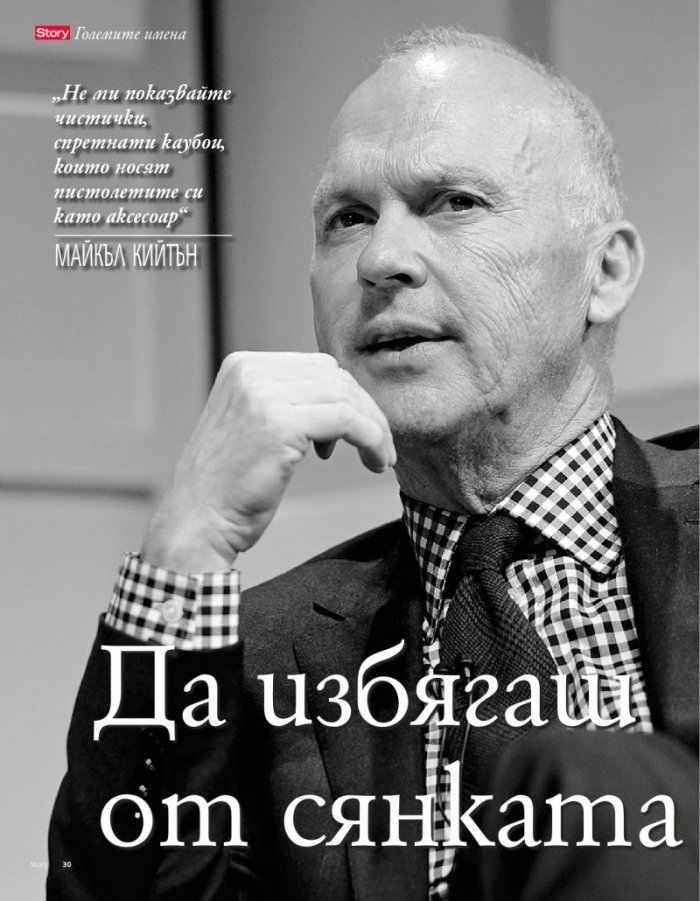 Story; Бр. 11/2015