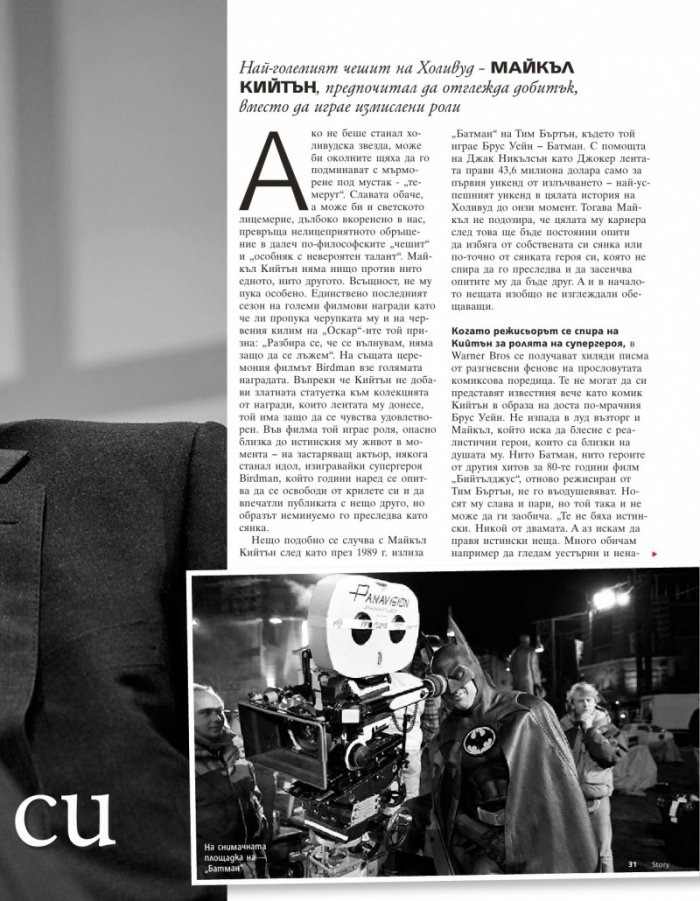 Story; Бр. 11/2015