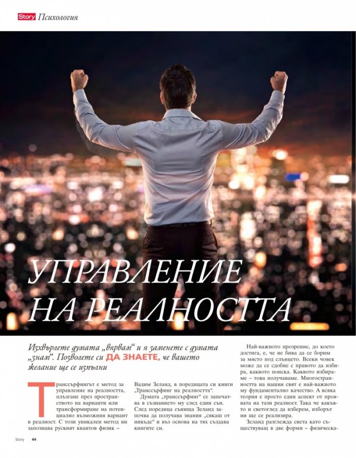 Story; Бр. 11/2015