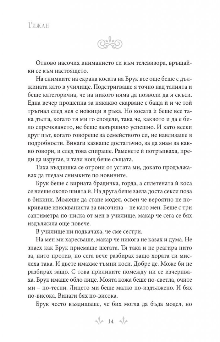 Бенет Мафия