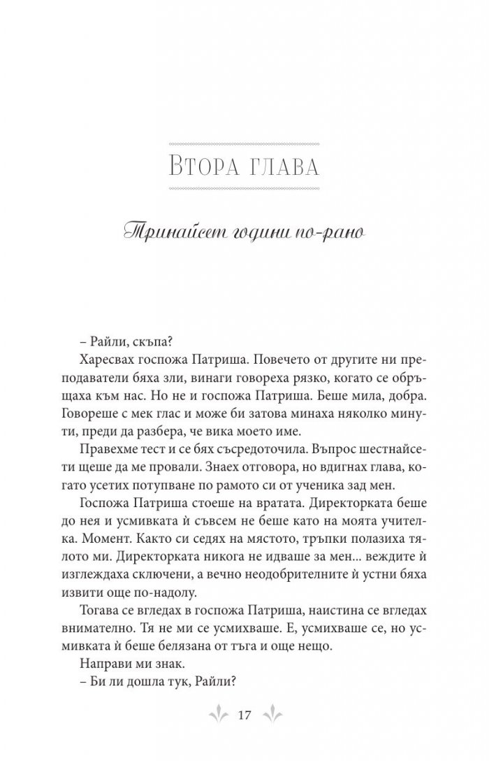 Бенет Мафия