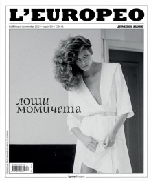 L'Europeo №80/ август - септември 2022