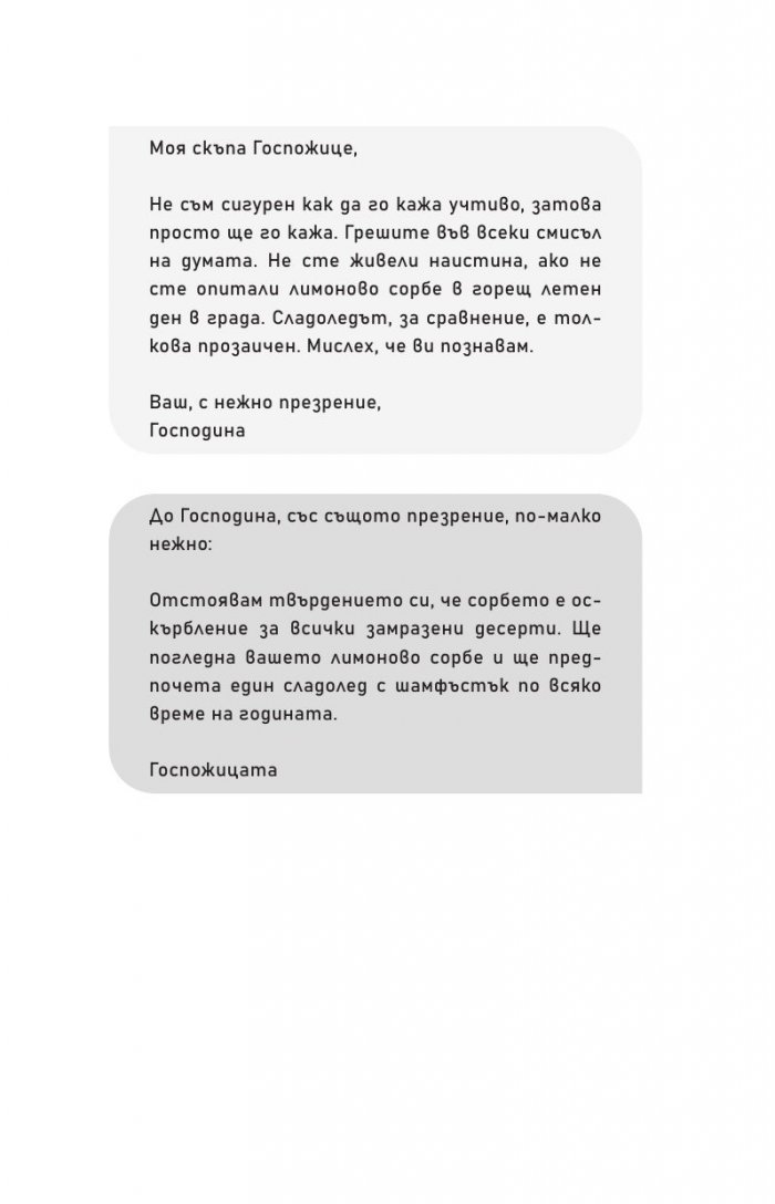 Любов на сляпо