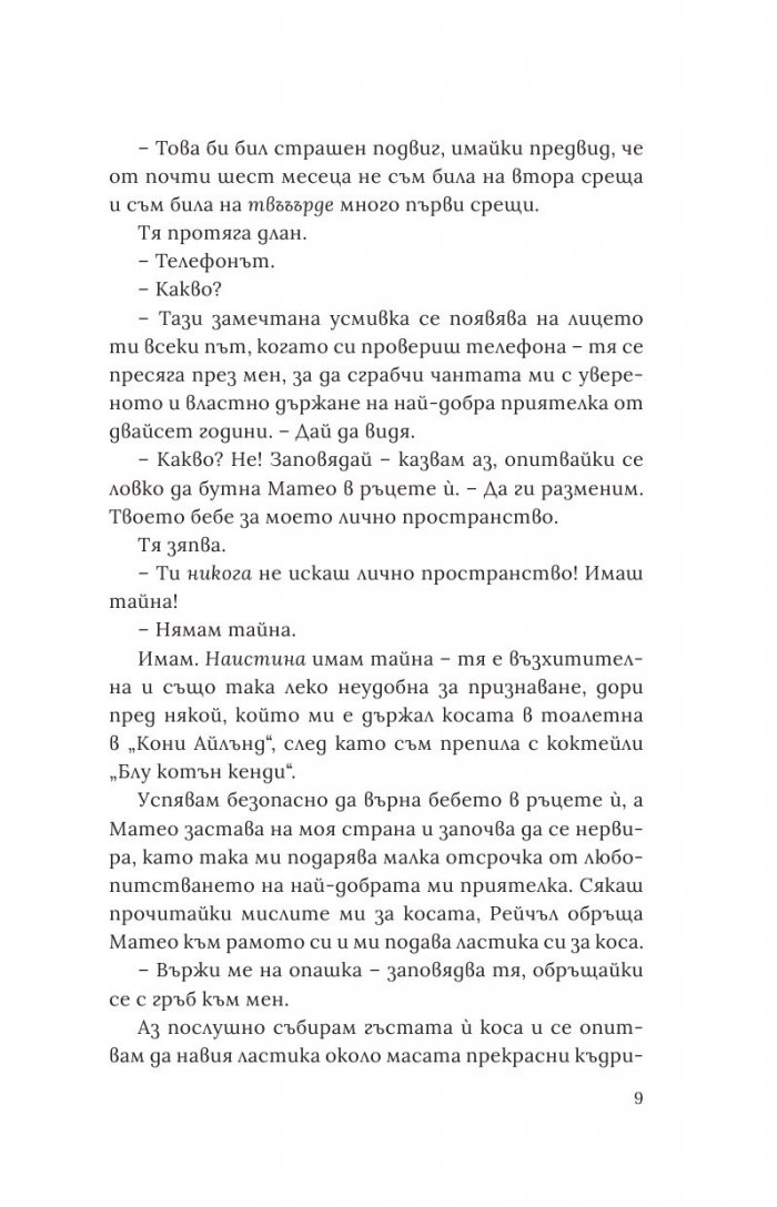 Любов на сляпо