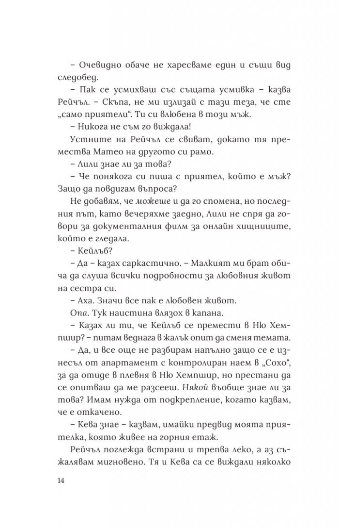 Любов на сляпо