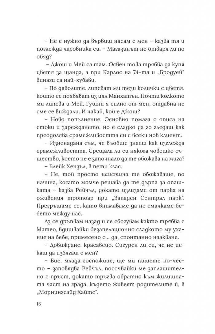 Любов на сляпо