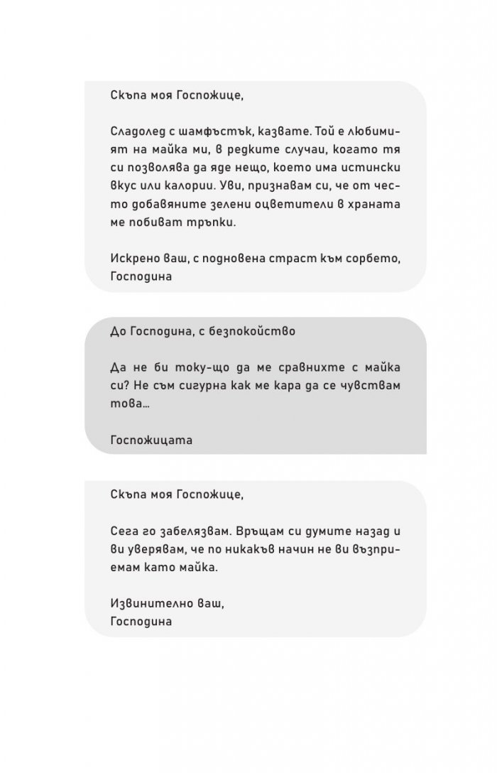 Любов на сляпо