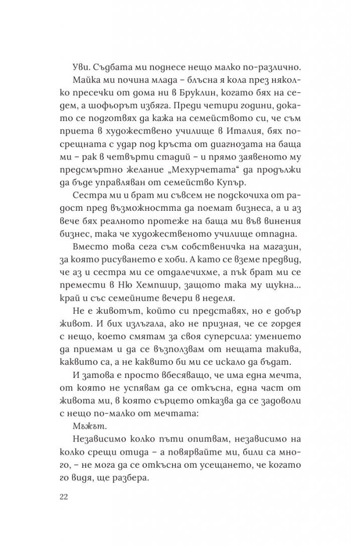Любов на сляпо
