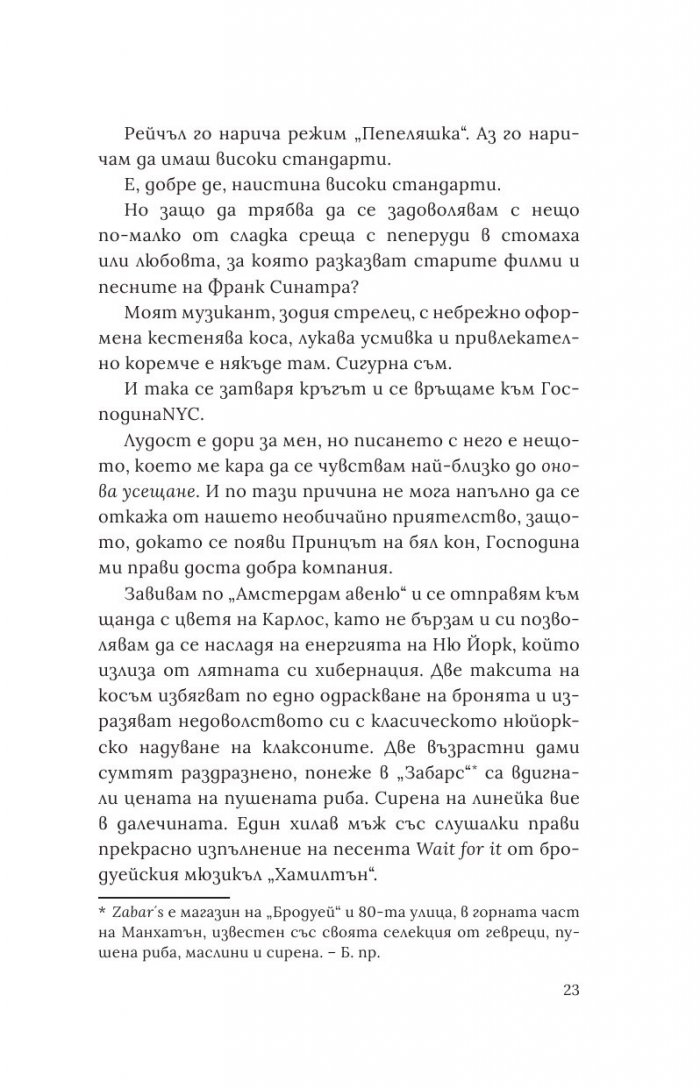Любов на сляпо