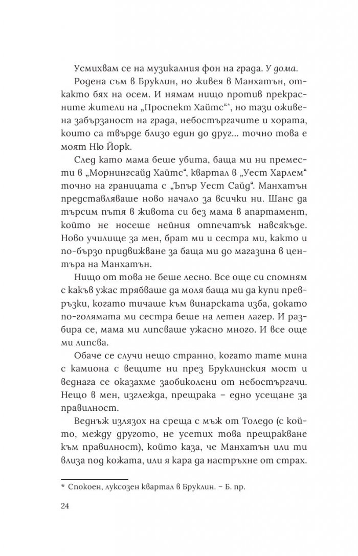 Любов на сляпо