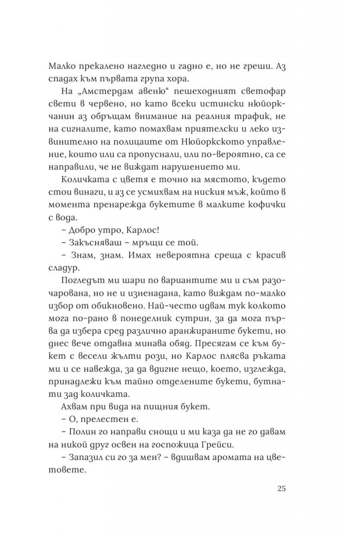 Любов на сляпо