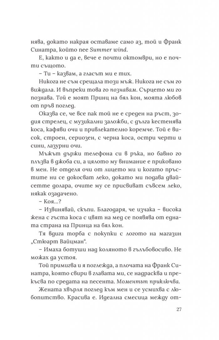 Любов на сляпо