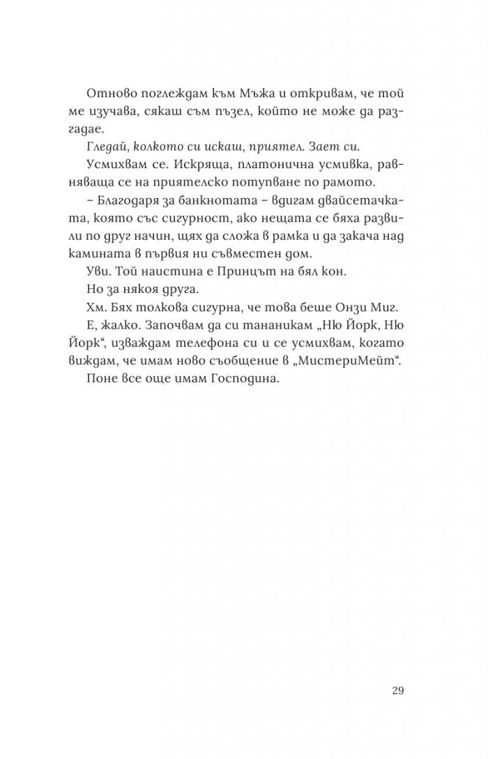 Любов на сляпо