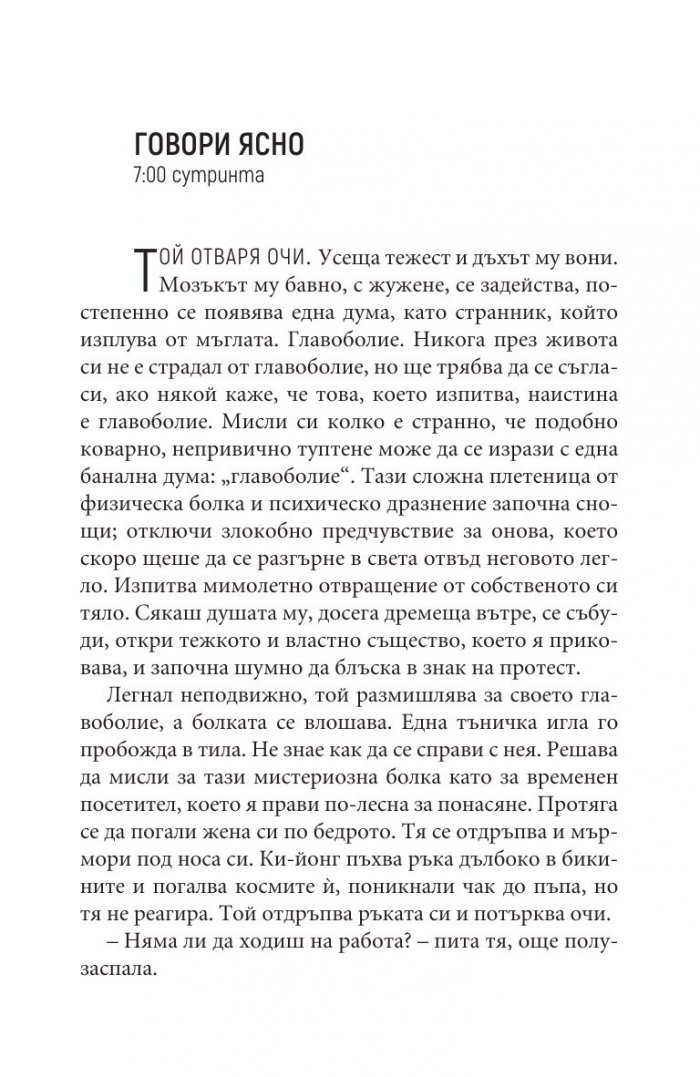 Империя на светлината