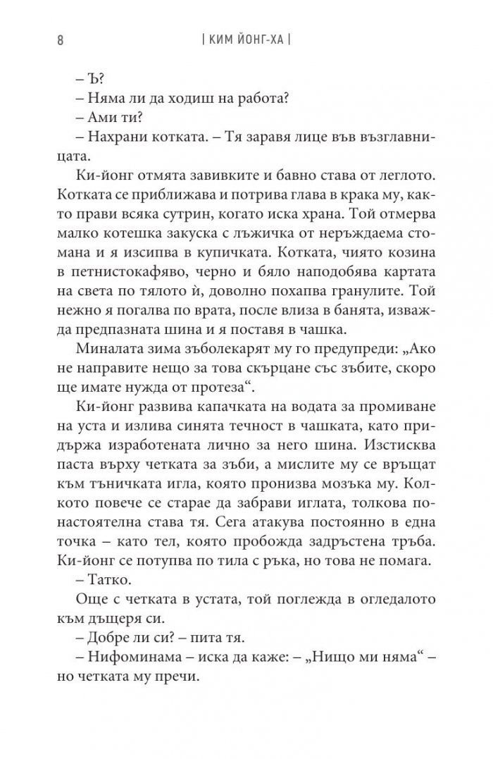 Империя на светлината