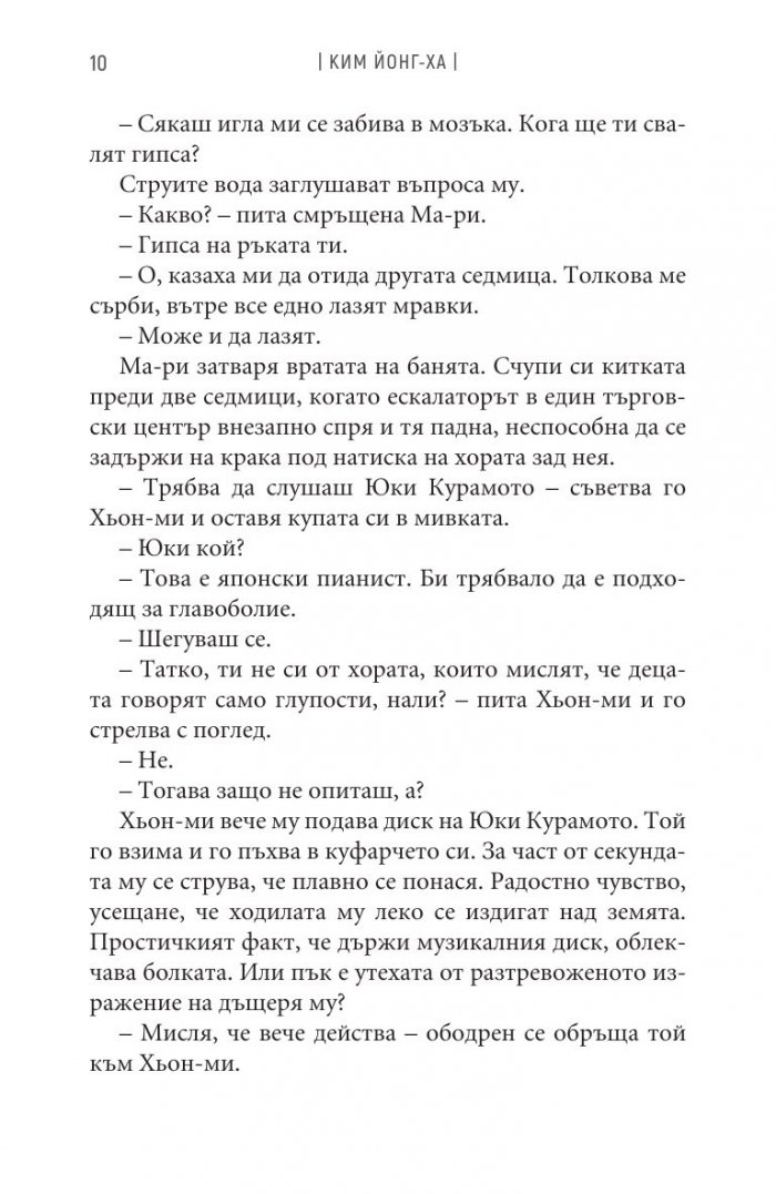 Империя на светлината