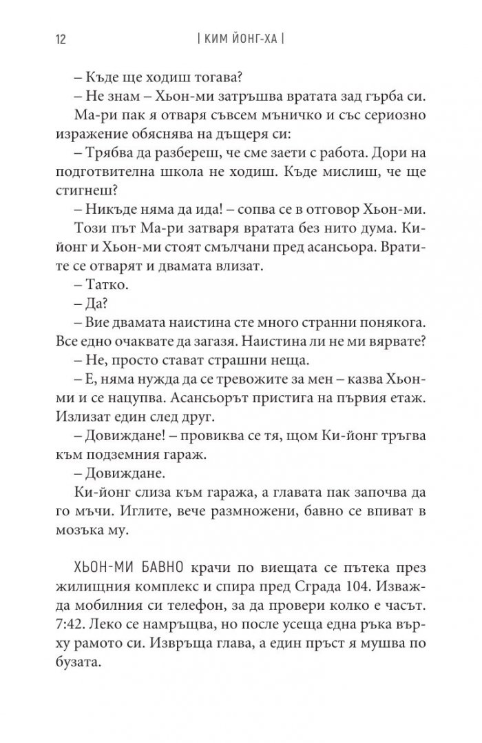 Империя на светлината